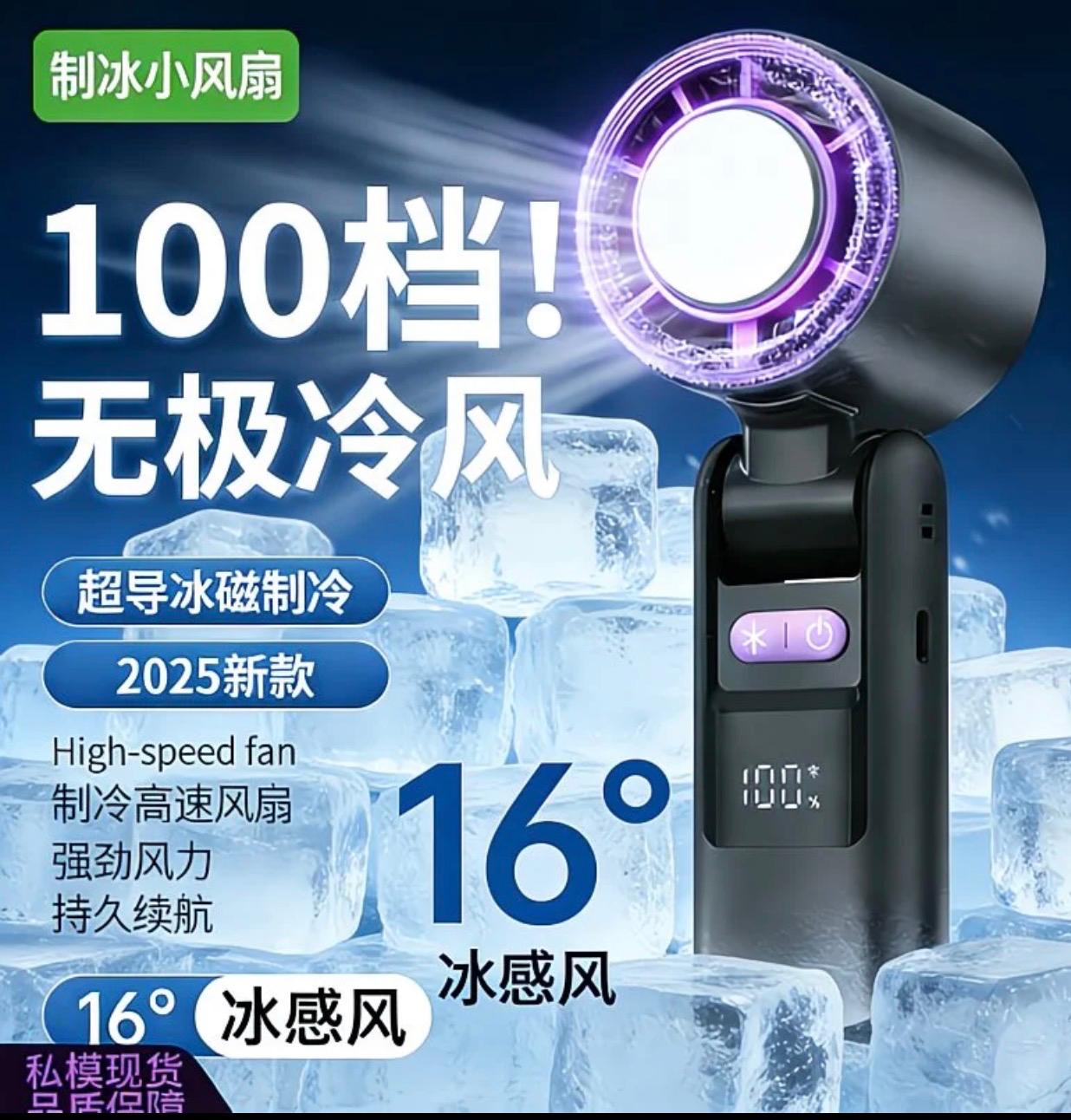 HANDHELD FAN - Image 3