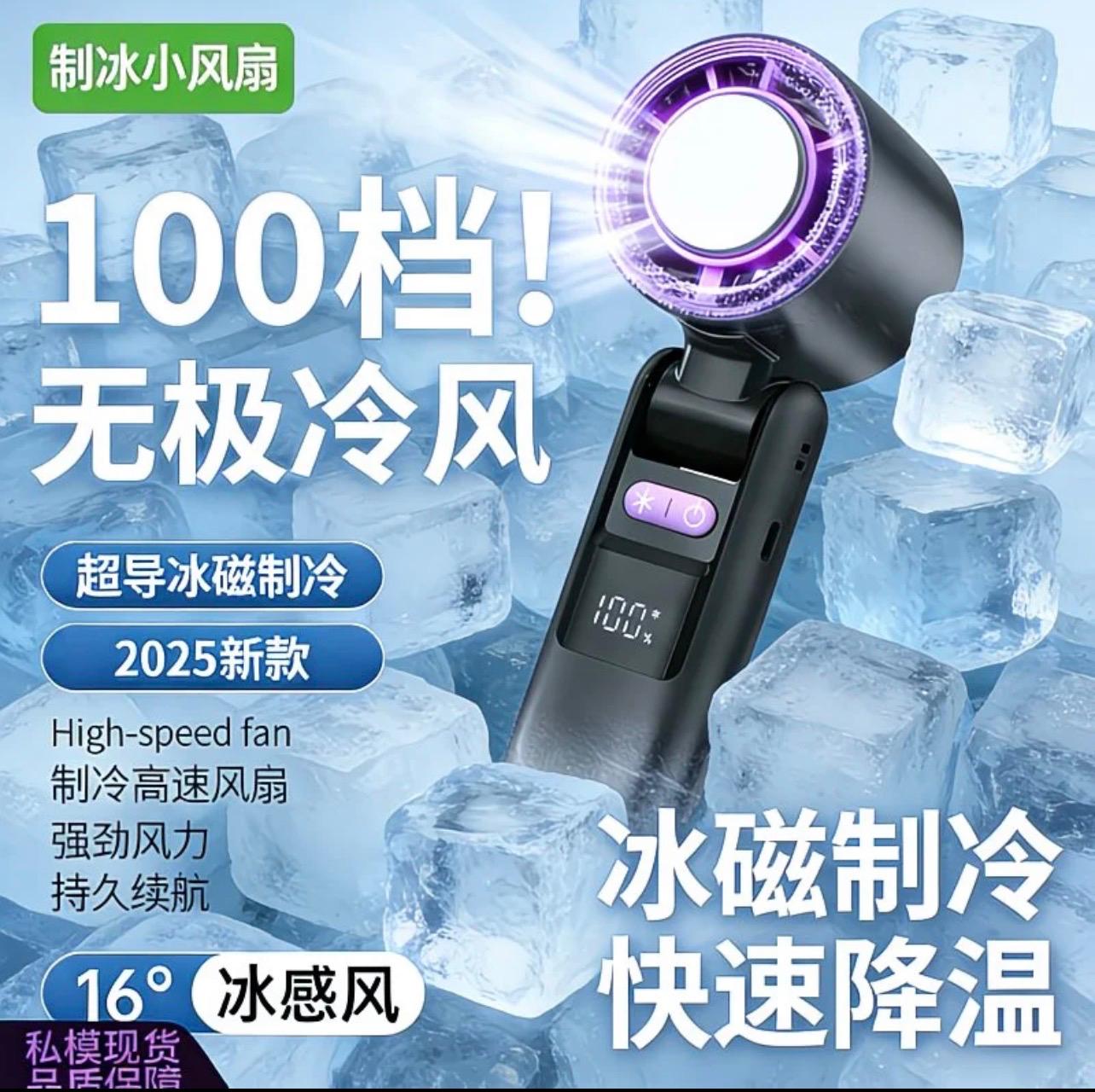 HANDHELD FAN