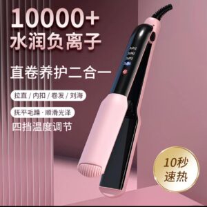 Straightening & Hair Care in One Device