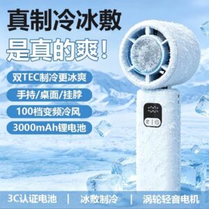 Ice Cooling Handheld Fan